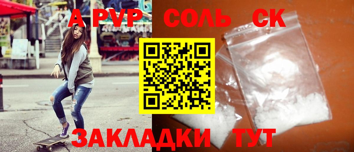 Alpha-PVP VHQ Красноуфимск