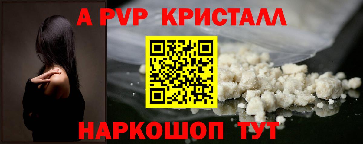 А ПВП Соль  Вход с VPN  Красноуфимск  Alfa_PVP VHQ 