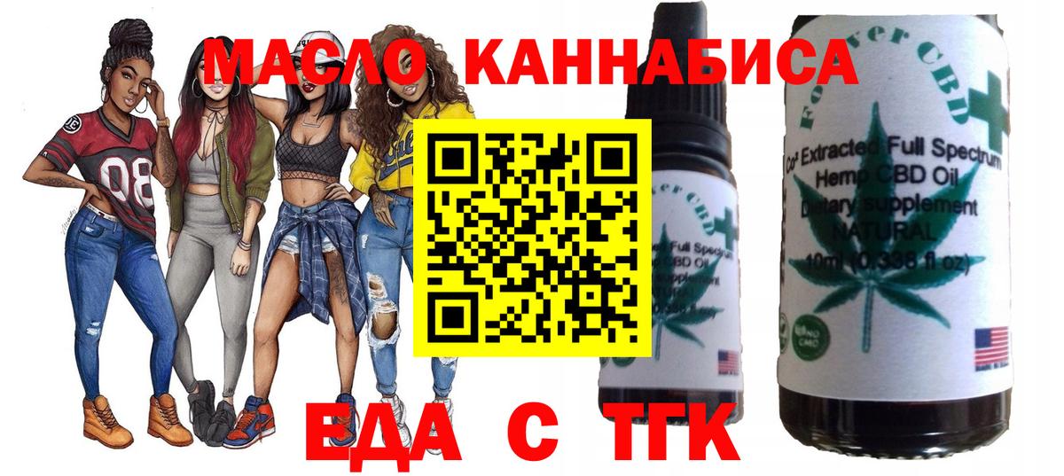 Печенье с ТГК марихуана  Вход с VPN  Красноуфимск 