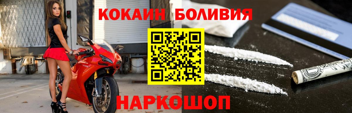 Красноуфимск  КОКАИН 99%  магазин продажи наркотиков  Кокаин Эквадор  Вход с VPN 