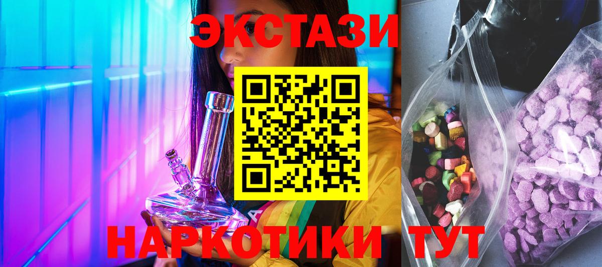 Красноуфимск  ЭКСТАЗИ  Вход с VPN  ЭКСТАЗИ DUBAI  Ecstasy Philipp Plein 