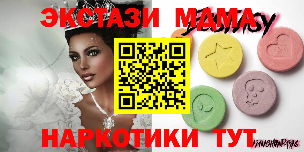 Марихуана  Вход с VPN  МЕФ   COCAIN  Каннабис  МДМА  Красноуфимск  Гашиш 