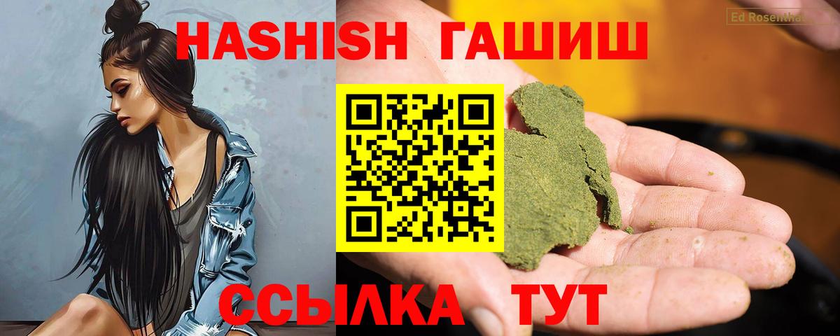 ГАШИШ убойный  ГАШ Cannabis  ГАШИШ  Красноуфимск  Вход с VPN 