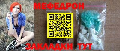 мяу мяу кристалл Кимры