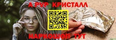 мяу мяу кристалл Кимры