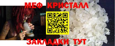 мяу мяу кристалл Кимры