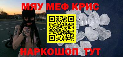 метамфетамин Кингисепп
