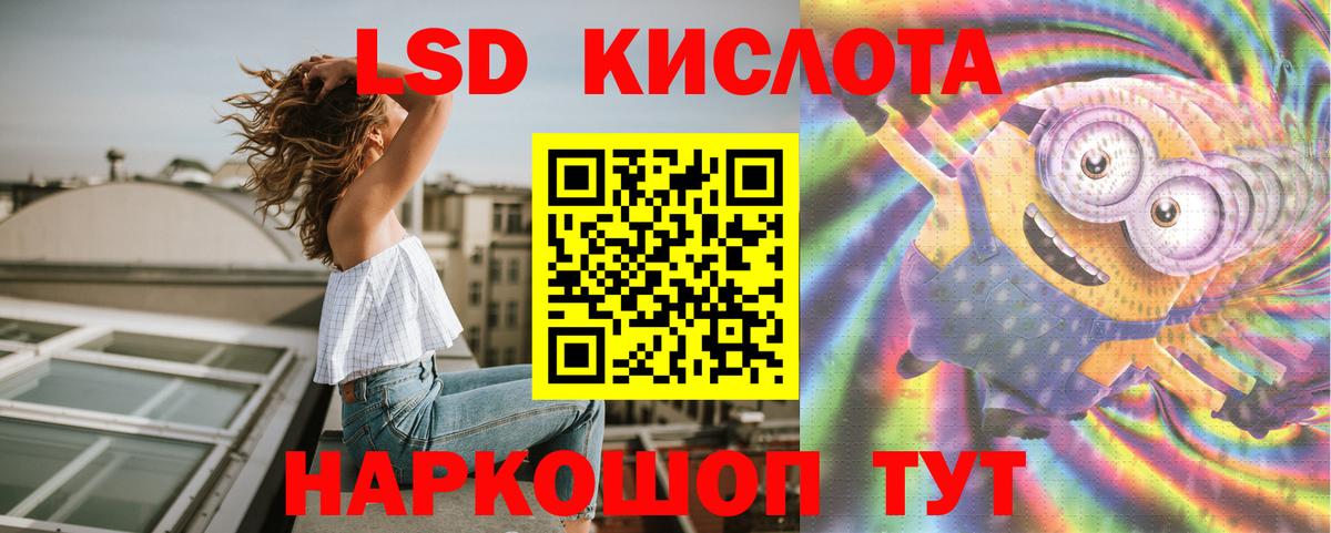 ЛСД экстази кислота Красноуфимск