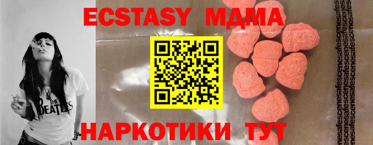 МДМА молли  MDMA молли  Красноуфимск  Вход с VPN 