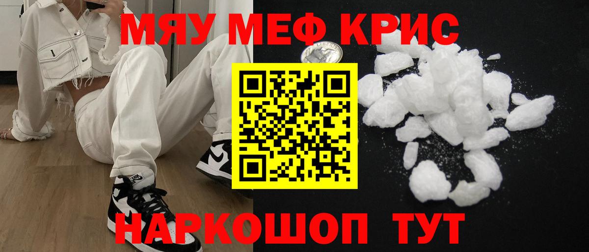 Мефедрон мука Красноуфимск