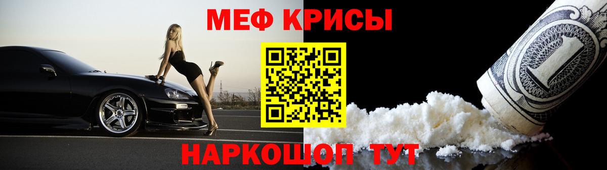 МЯУ-МЯУ 4 MMC  МЯУ-МЯУ  Мефедрон  Вход с VPN  Красноуфимск  МЯУ-МЯУ 4 MMC 