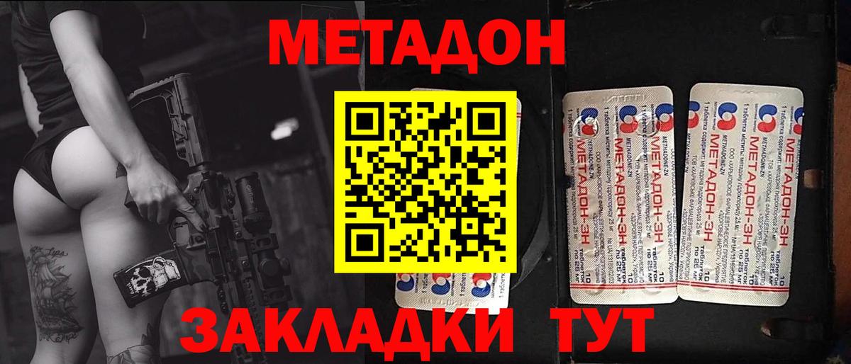 МЕТАДОН кристалл  Вход с VPN  mega зеркало  Красноуфимск  МЕТАДОН кристалл 