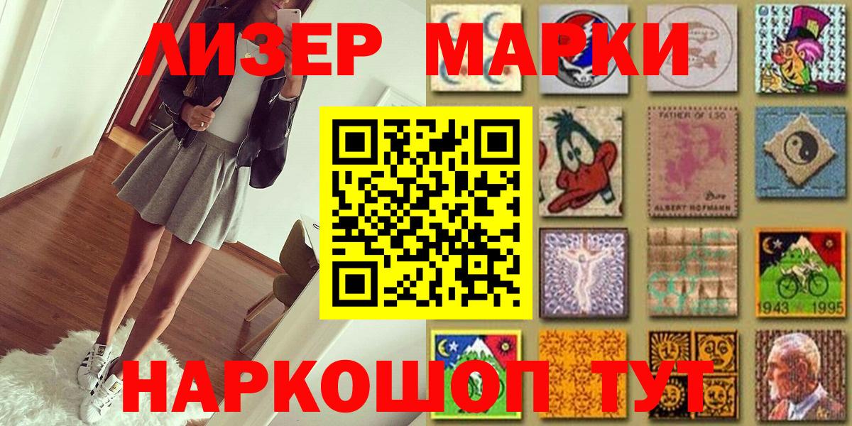 Марки N-bome 1500мкг Красноуфимск