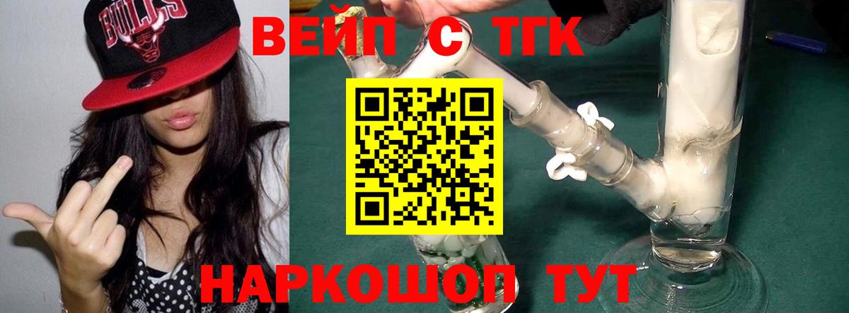 ТГК жижа Красноуфимск