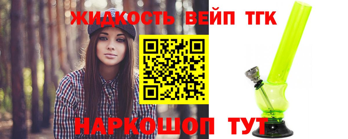 Красноуфимск  закладка  Дистиллят ТГК гашишное масло  Вход с VPN  Дистиллят ТГК концентрат 