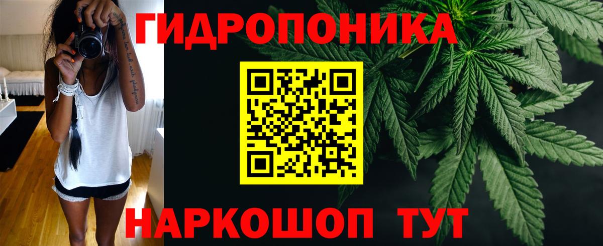 Канабис Ganja Красноуфимск